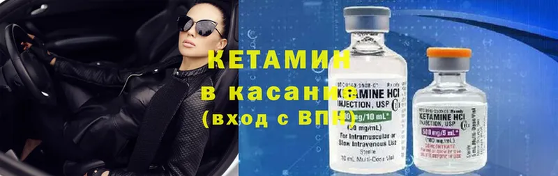 OMG как войти  Багратионовск  КЕТАМИН ketamine 