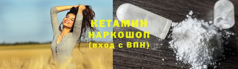 Кетамин ketamine  Багратионовск 