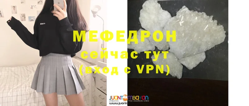 МЯУ-МЯУ mephedrone  купить наркотики цена  сайты даркнета формула  Багратионовск 