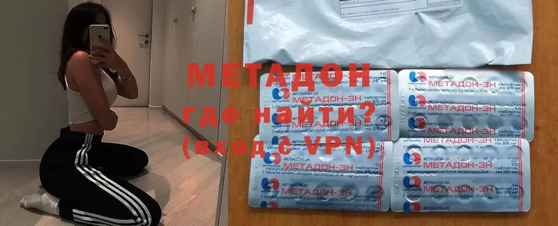 МЕТАДОН VHQ  Багратионовск 